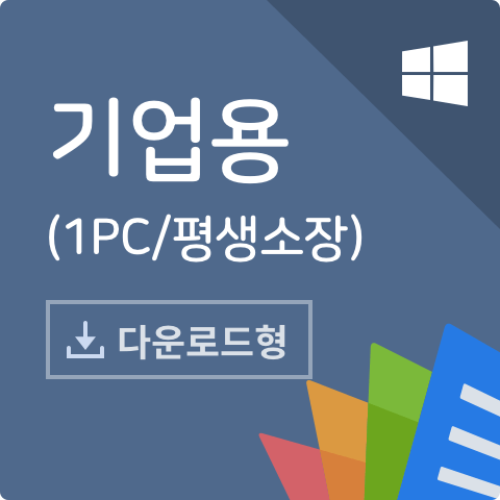 Polaris Office 기업용 영구 라이선스 (Windows OS)